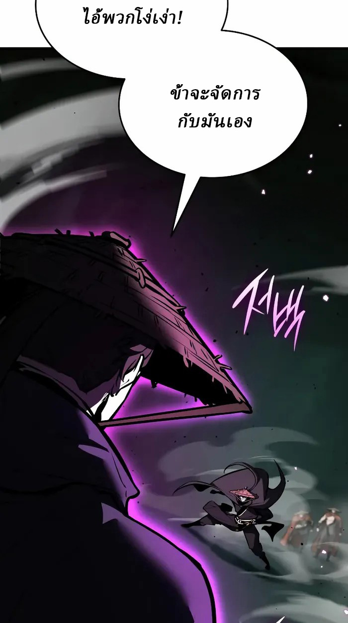 Rebirth of the Divine Demon ตอนที่ 3 127