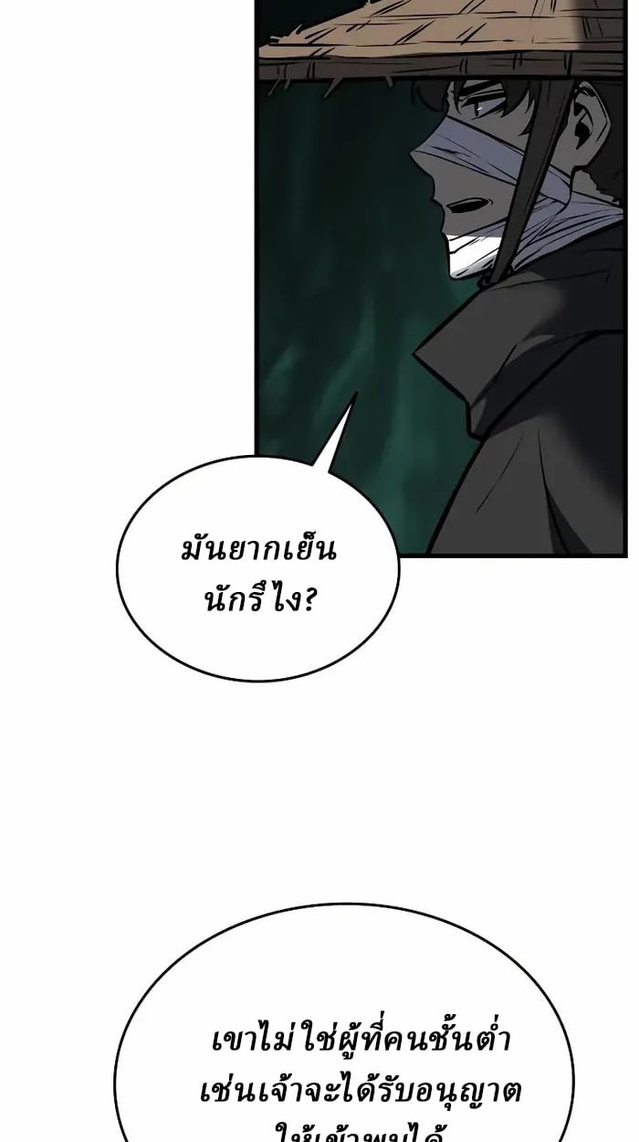 Rebirth of the Divine Demon ตอนที่ 3 129