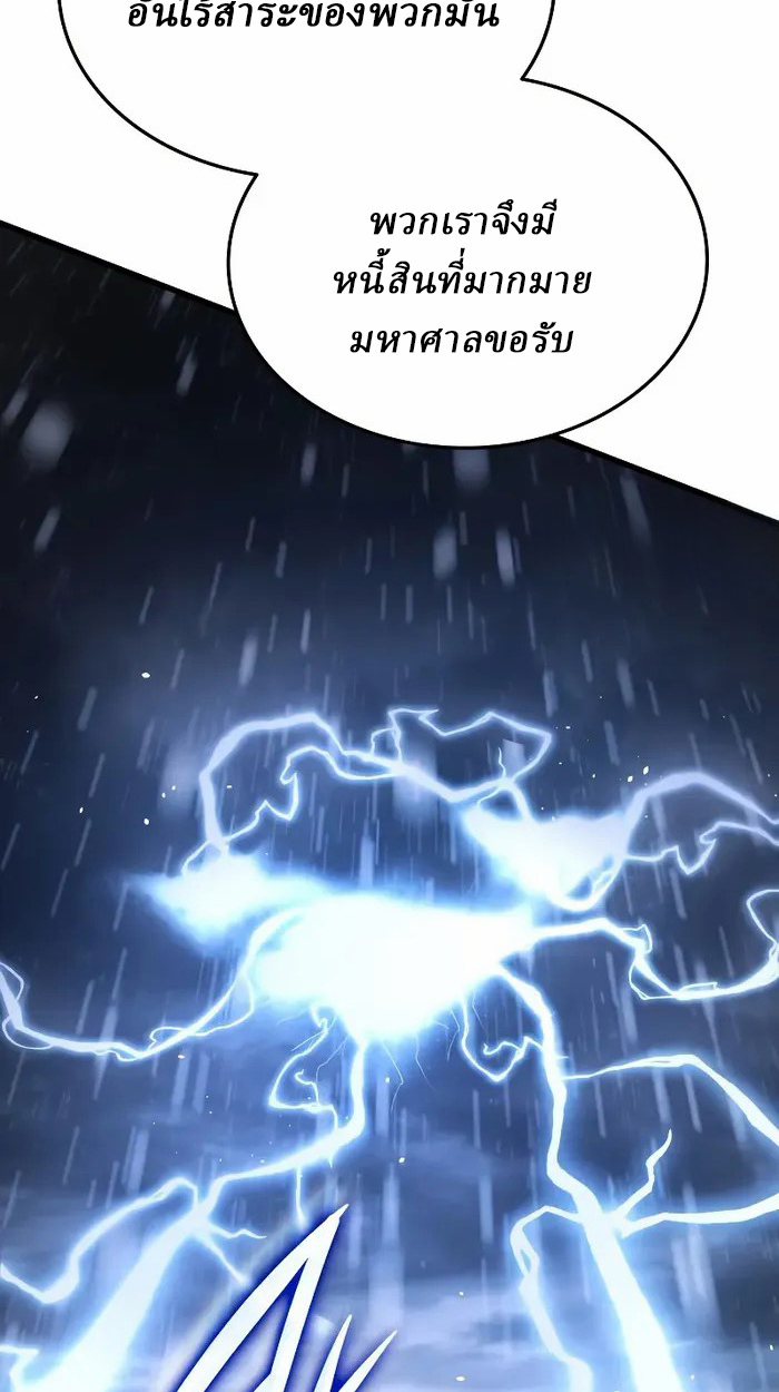 Rebirth of the Divine Demon ตอนที่ 3 13