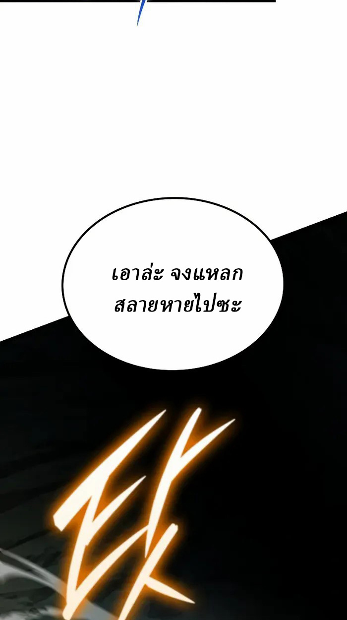 Rebirth of the Divine Demon ตอนที่ 3 131