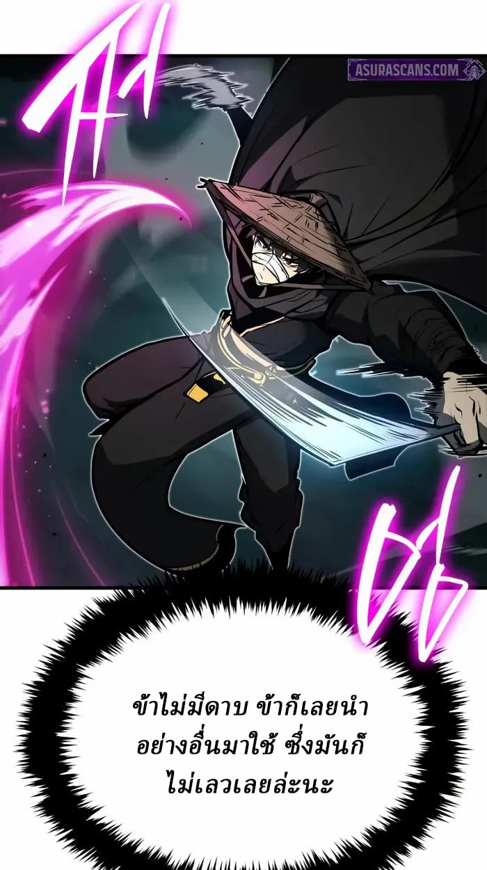 Rebirth of the Divine Demon ตอนที่ 3 137