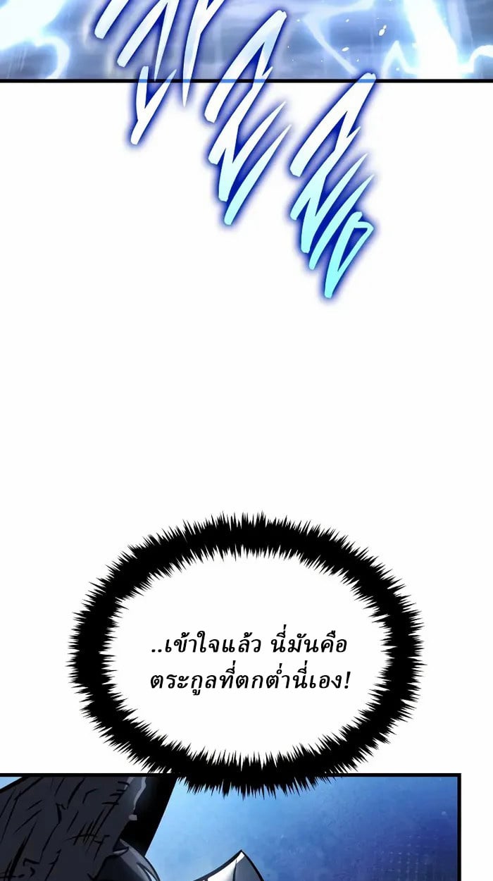 Rebirth of the Divine Demon ตอนที่ 3 14