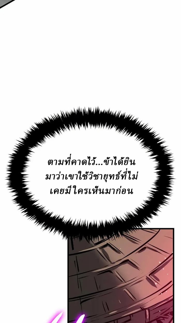 Rebirth of the Divine Demon ตอนที่ 3 140