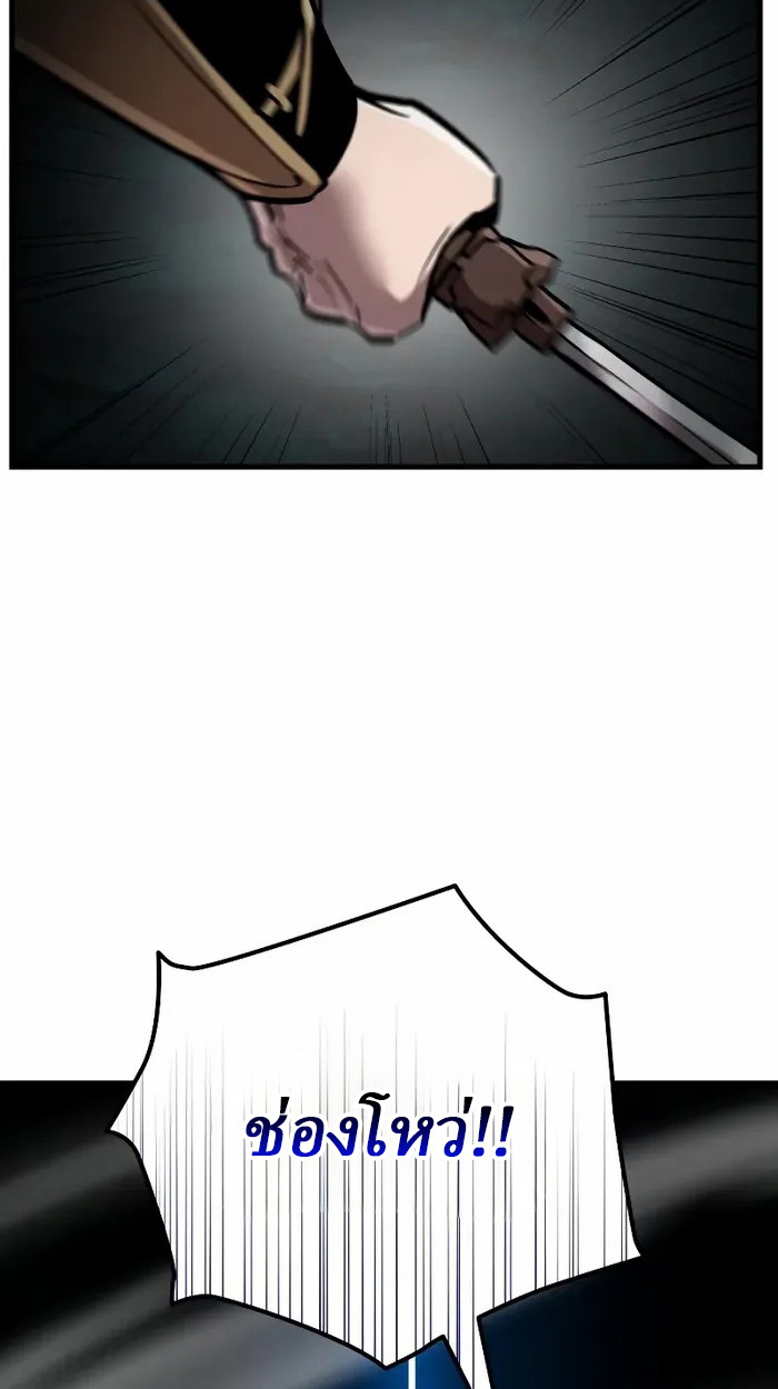 Rebirth of the Divine Demon ตอนที่ 3 142