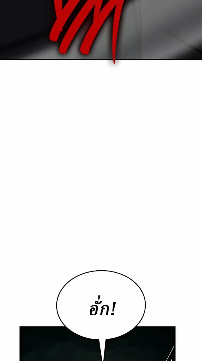 Rebirth of the Divine Demon ตอนที่ 3 144