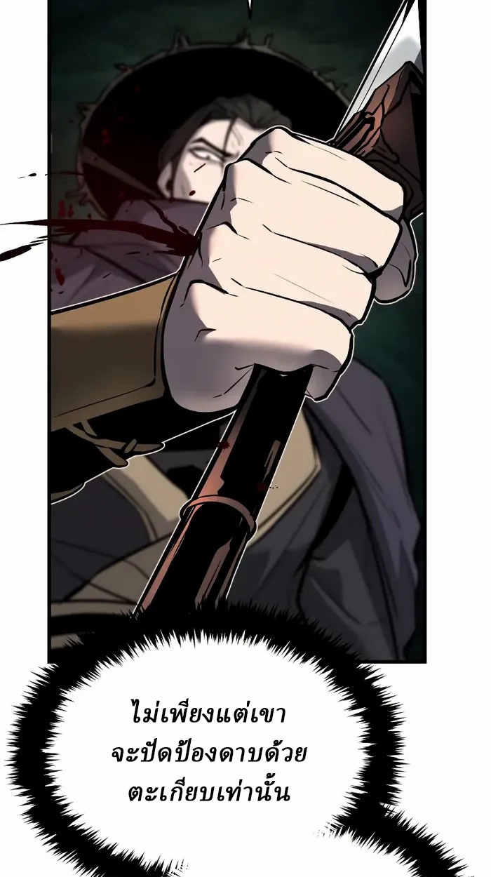 Rebirth of the Divine Demon ตอนที่ 3 145