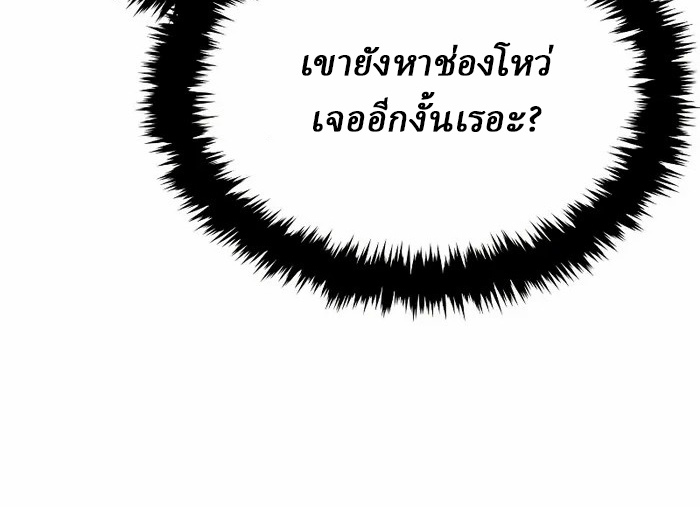 Rebirth of the Divine Demon ตอนที่ 3 146