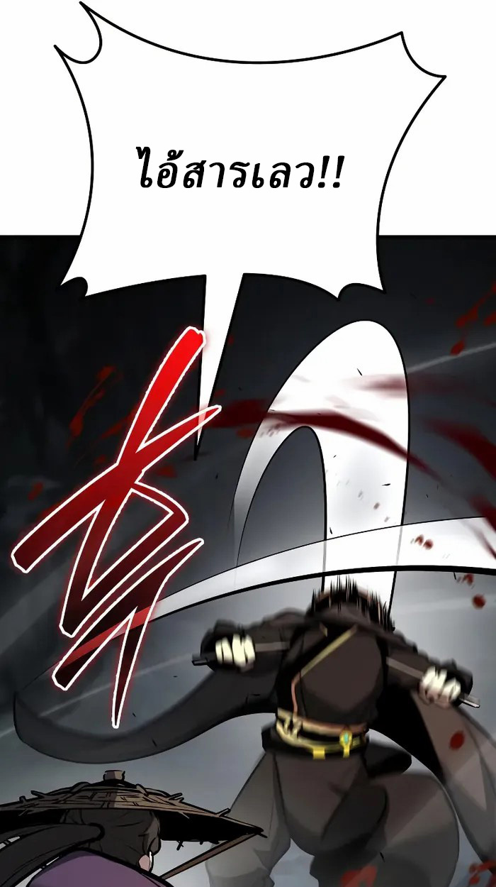 Rebirth of the Divine Demon ตอนที่ 3 147