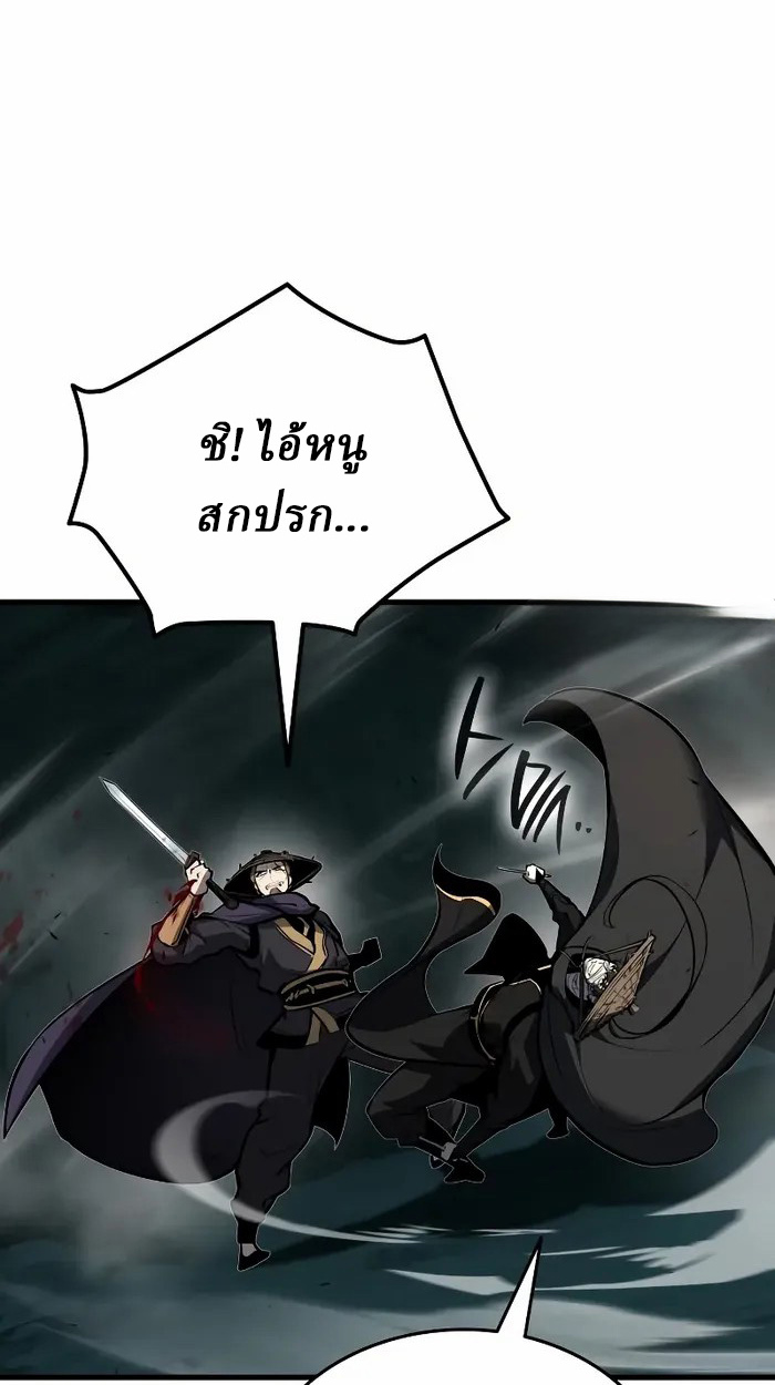 Rebirth of the Divine Demon ตอนที่ 3 149
