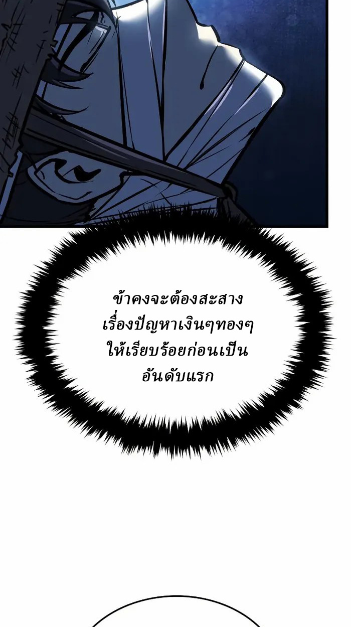 Rebirth of the Divine Demon ตอนที่ 3 15