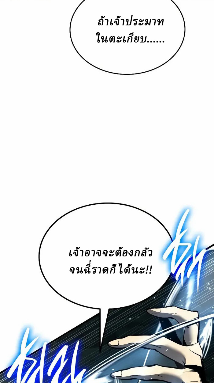 Rebirth of the Divine Demon ตอนที่ 3 150