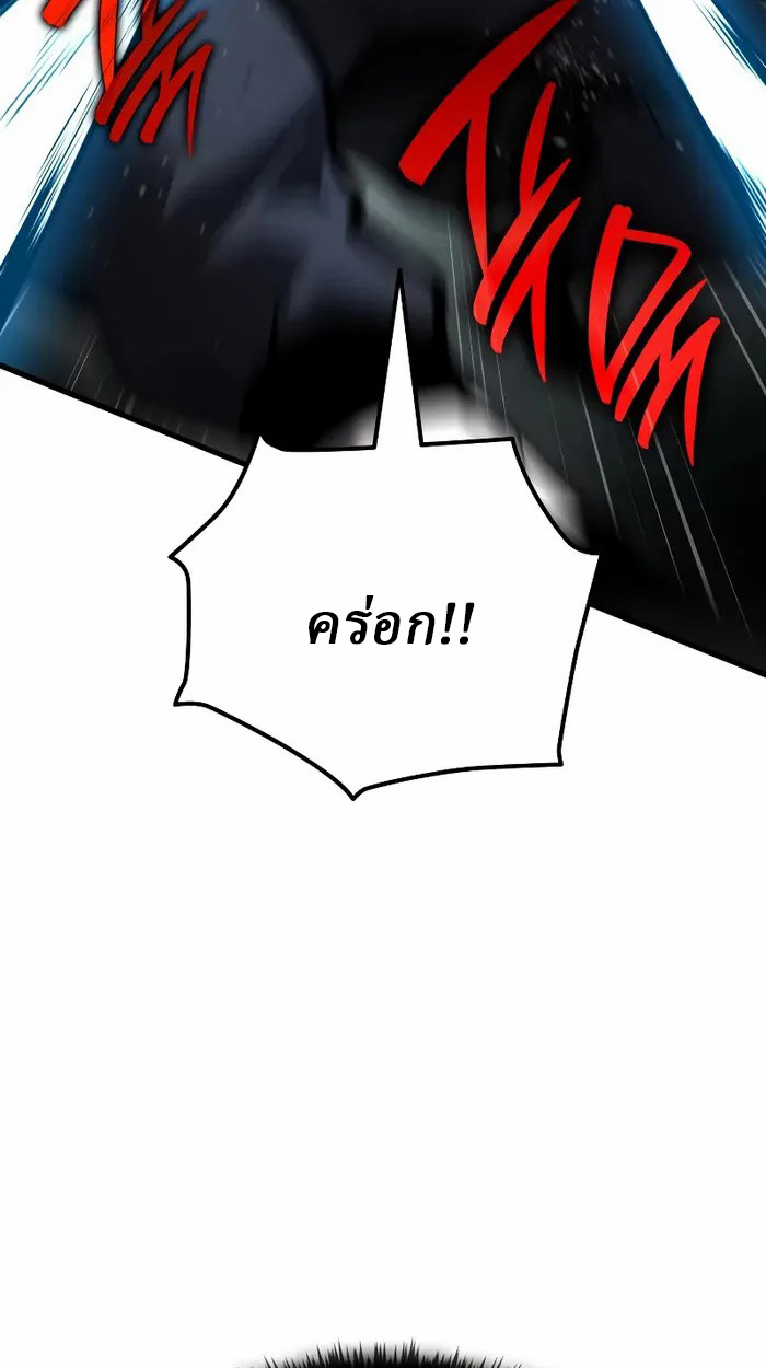 Rebirth of the Divine Demon ตอนที่ 3 153