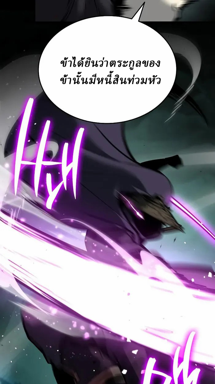 Rebirth of the Divine Demon ตอนที่ 3 157