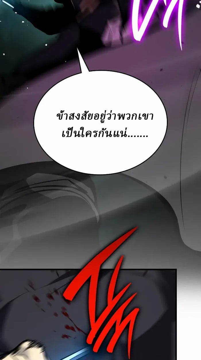 Rebirth of the Divine Demon ตอนที่ 3 158