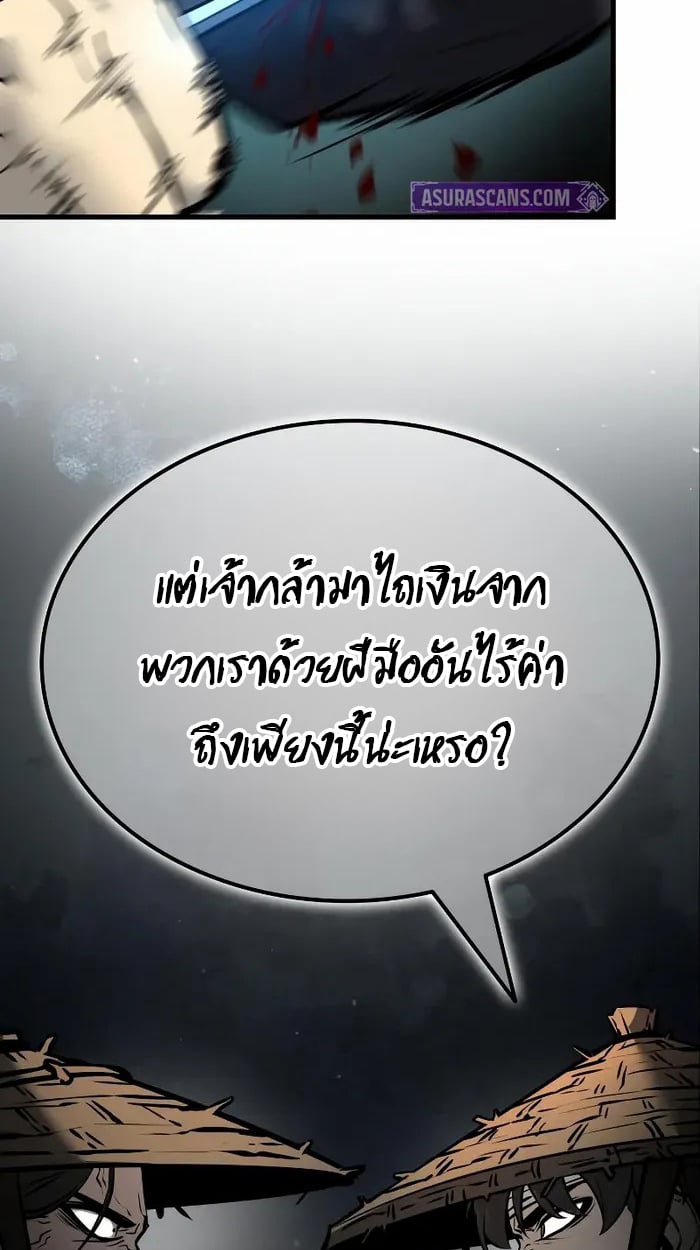 Rebirth of the Divine Demon ตอนที่ 3 159