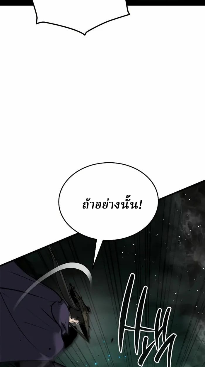 Rebirth of the Divine Demon ตอนที่ 3 161