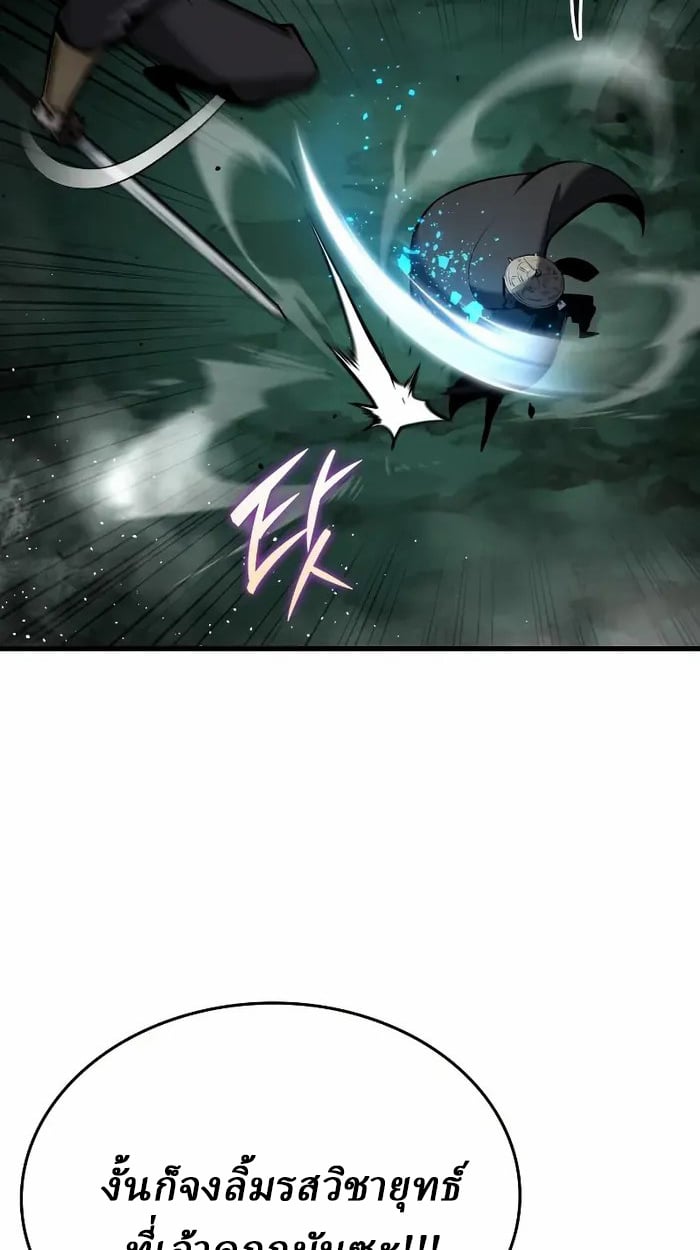 Rebirth of the Divine Demon ตอนที่ 3 162