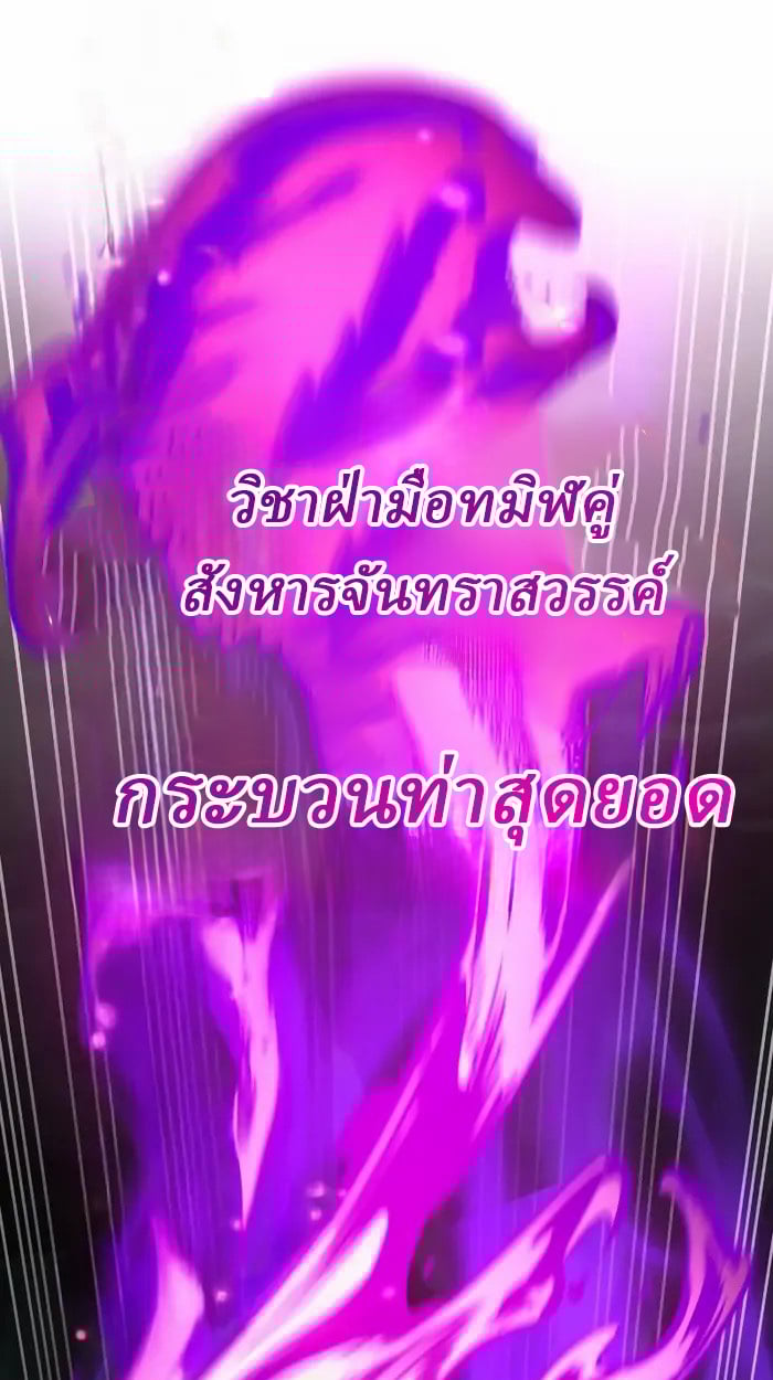 Rebirth of the Divine Demon ตอนที่ 3 166
