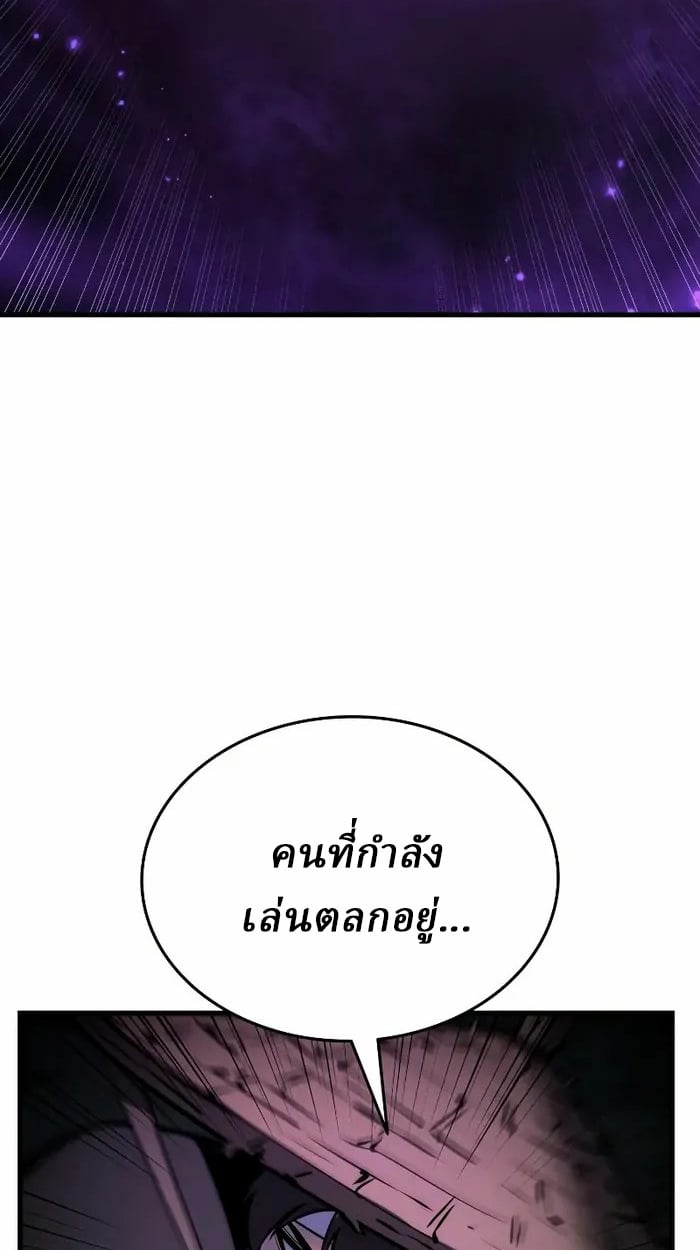 Rebirth of the Divine Demon ตอนที่ 3 169
