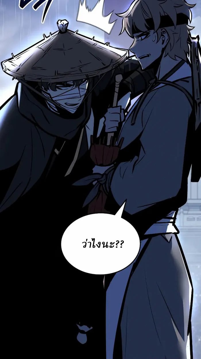 Rebirth of the Divine Demon ตอนที่ 3 17