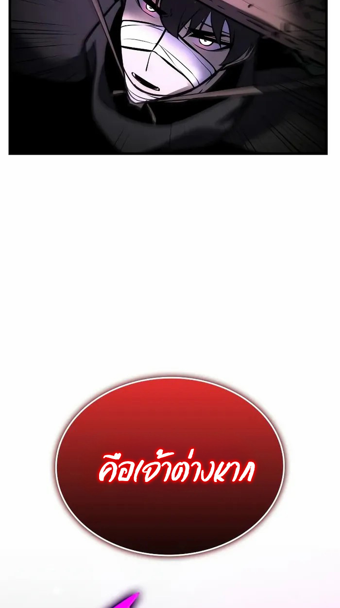 Rebirth of the Divine Demon ตอนที่ 3 170