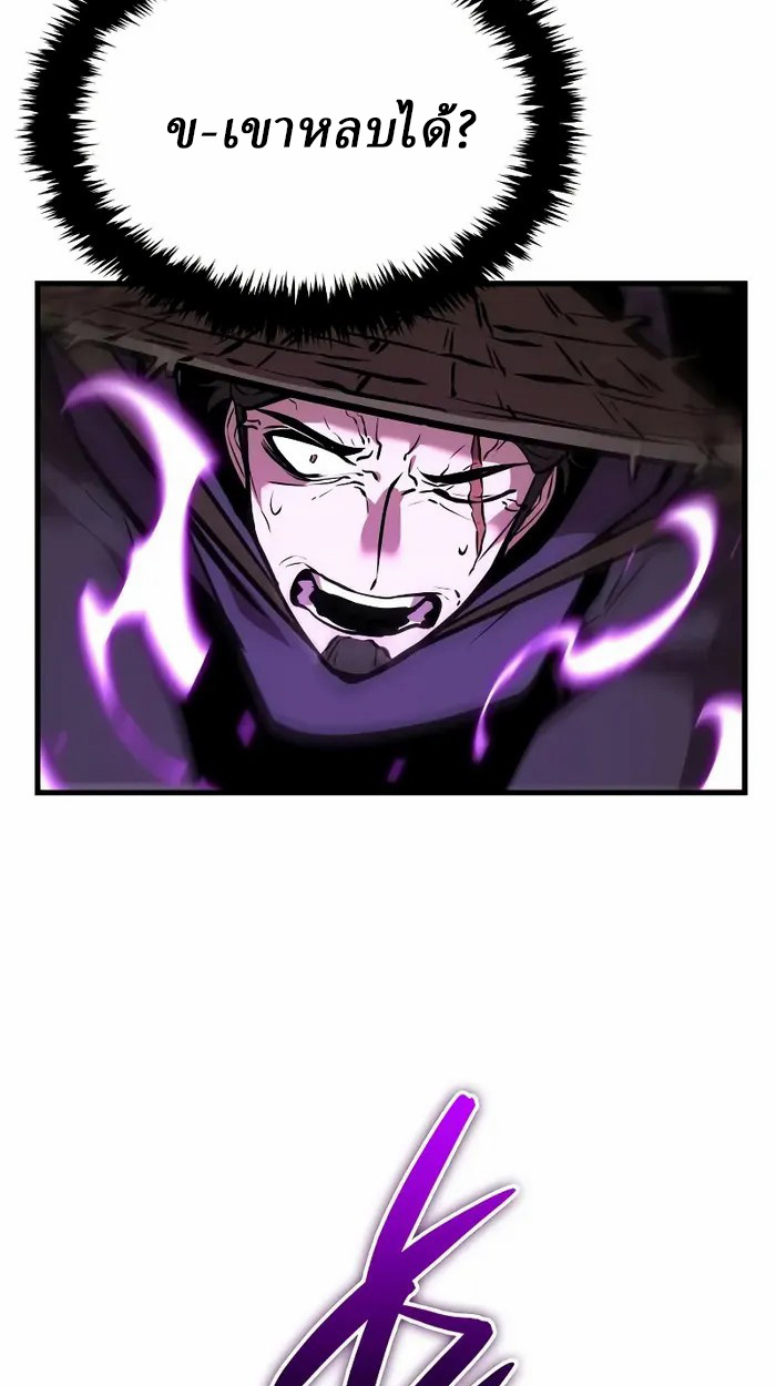 Rebirth of the Divine Demon ตอนที่ 3 174