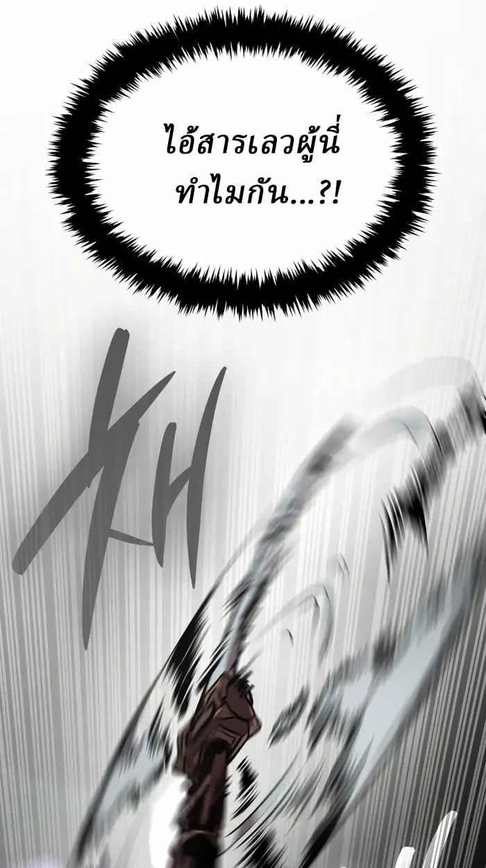 Rebirth of the Divine Demon ตอนที่ 3 177