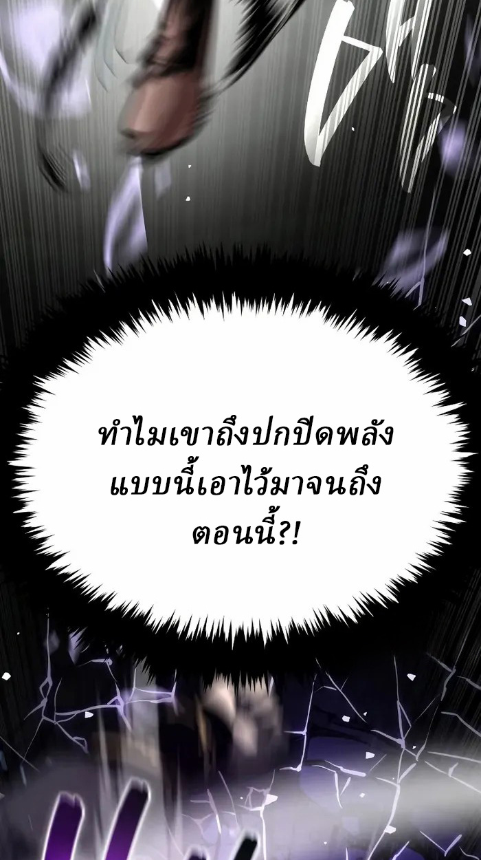 Rebirth of the Divine Demon ตอนที่ 3 178