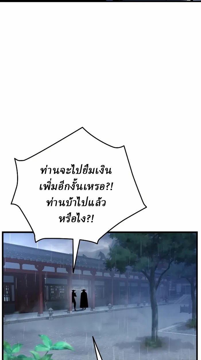 Rebirth of the Divine Demon ตอนที่ 3 18