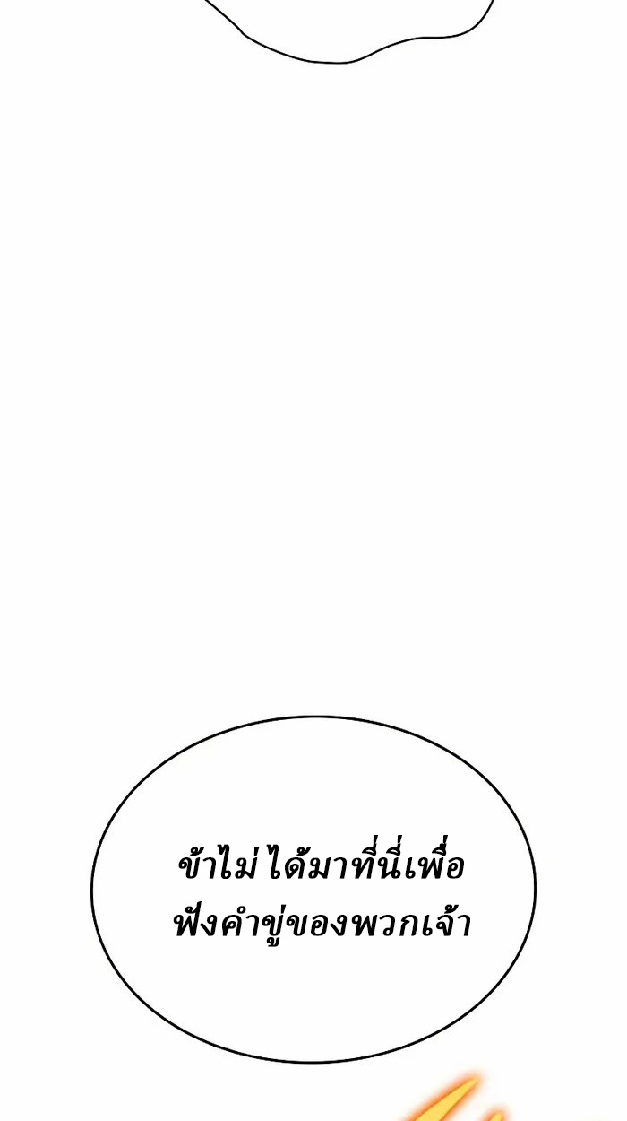 Rebirth of the Divine Demon ตอนที่ 3 183