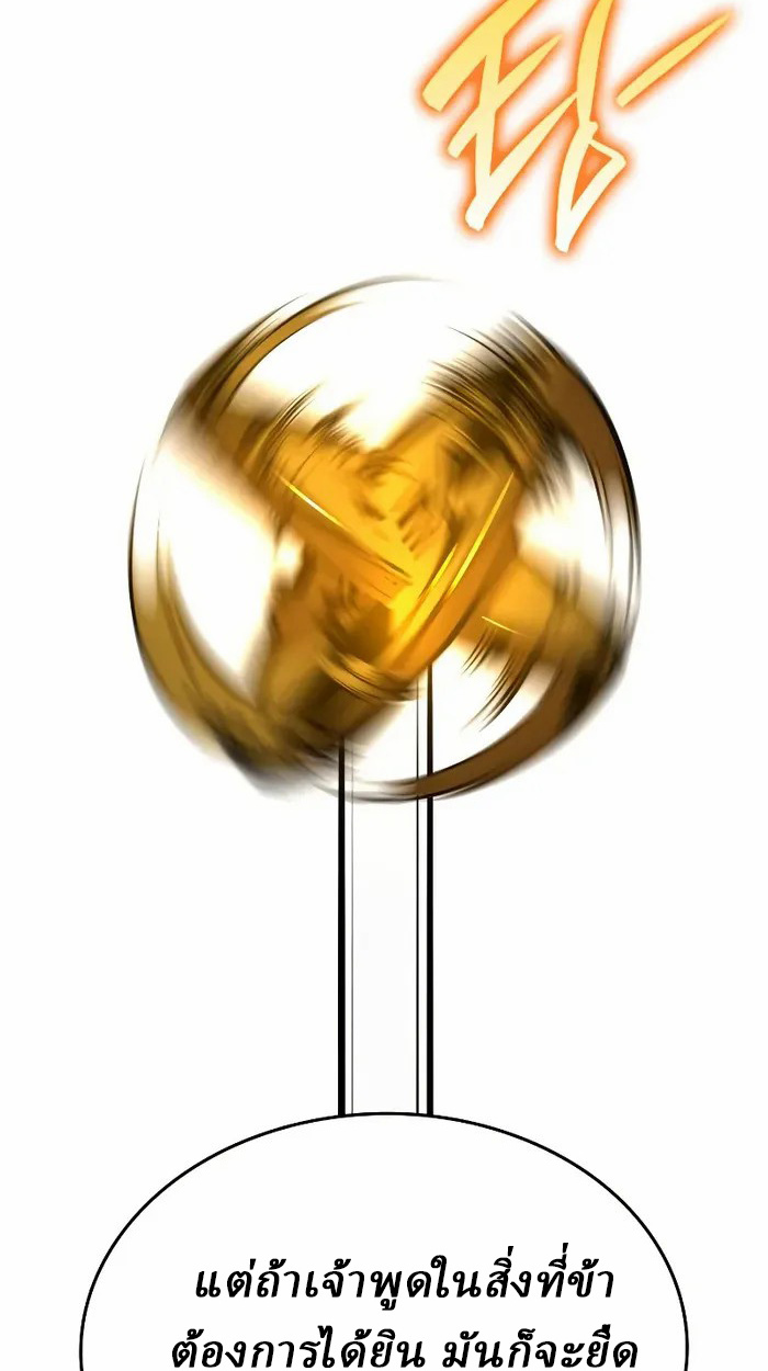Rebirth of the Divine Demon ตอนที่ 3 184