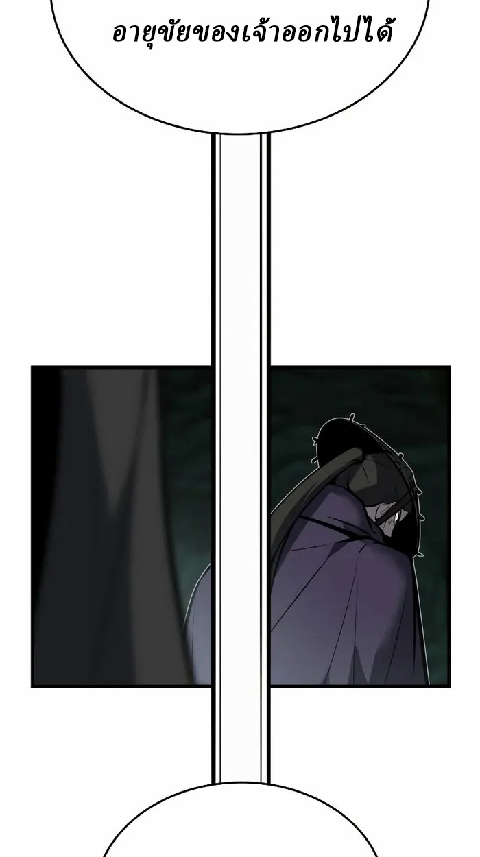 Rebirth of the Divine Demon ตอนที่ 3 185