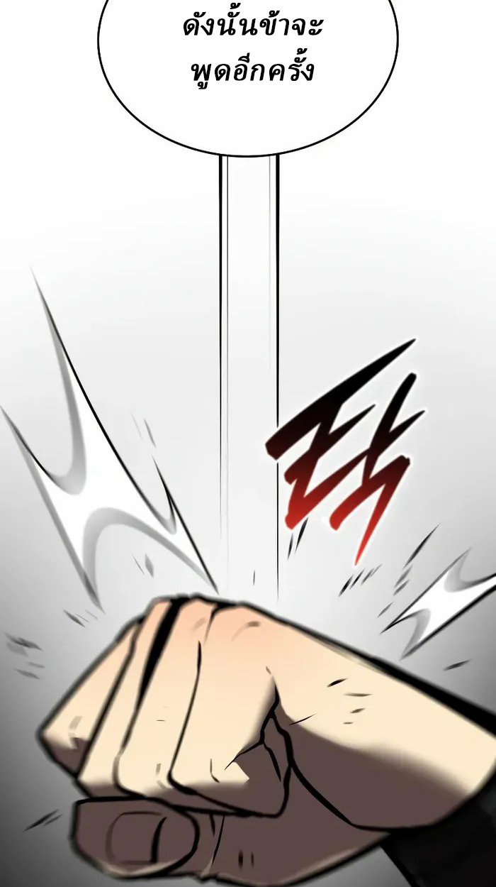 Rebirth of the Divine Demon ตอนที่ 3 186