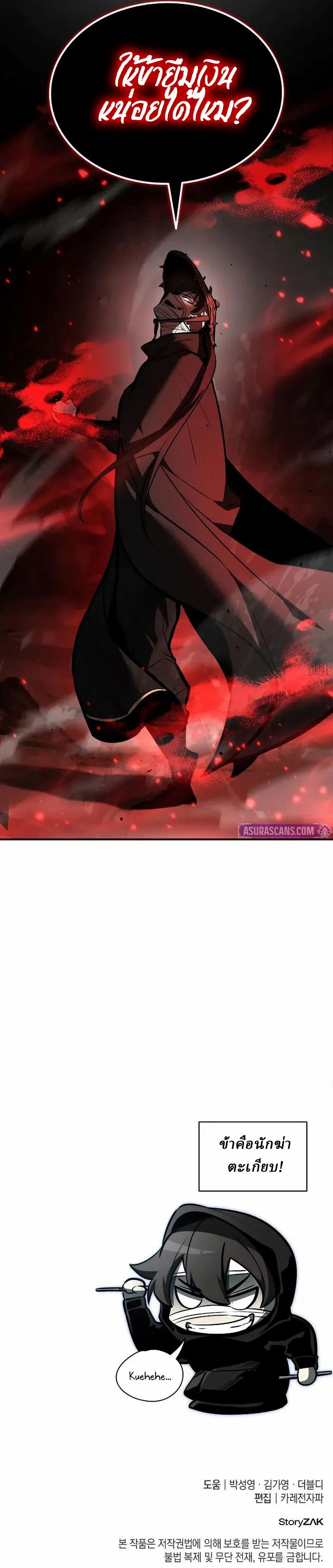 Rebirth of the Divine Demon ตอนที่ 3 188