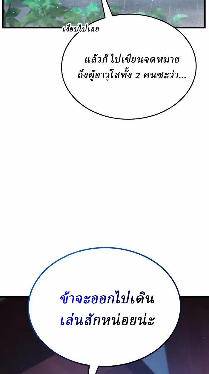 Rebirth of the Divine Demon ตอนที่ 3 19