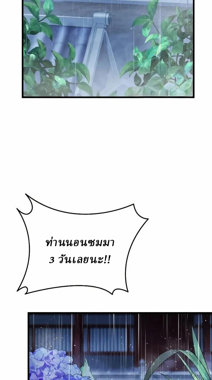 Rebirth of the Divine Demon ตอนที่ 3 2