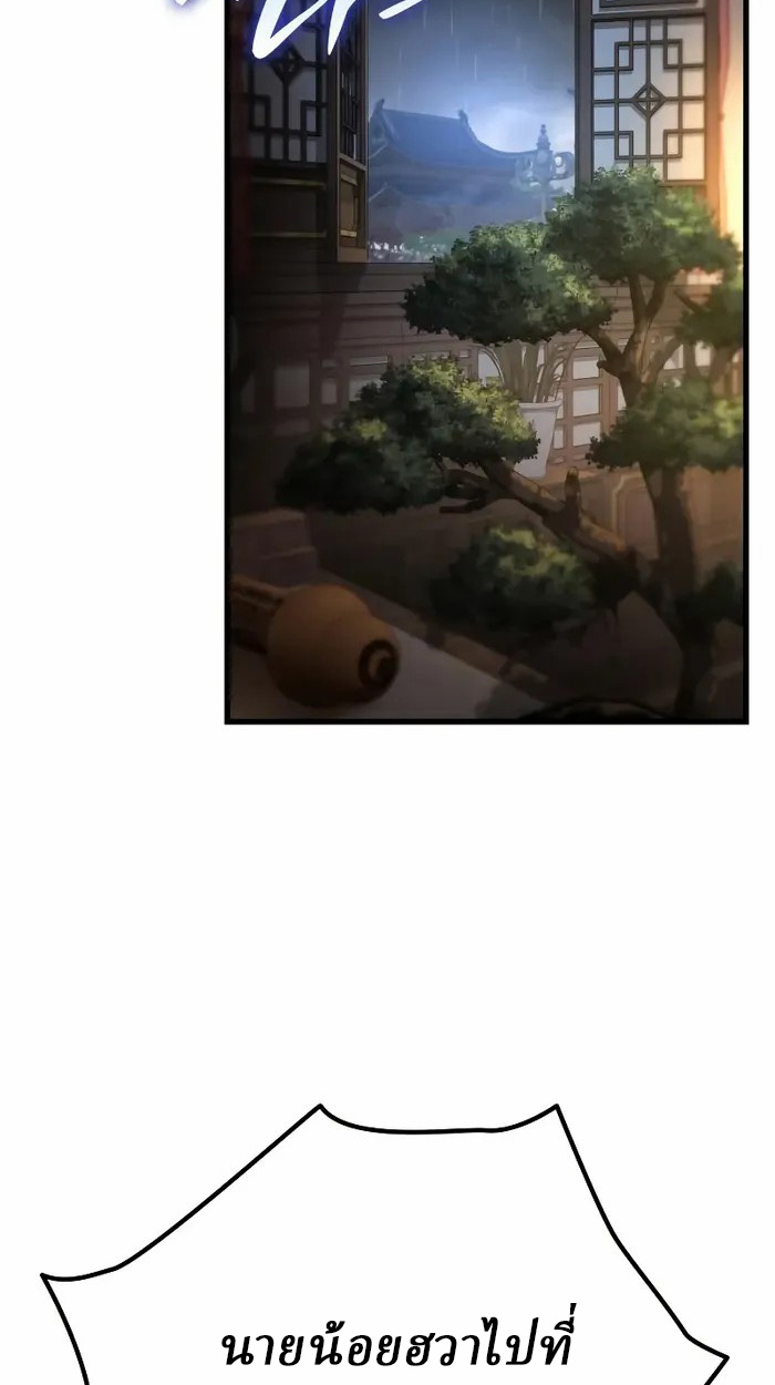 Rebirth of the Divine Demon ตอนที่ 3 23