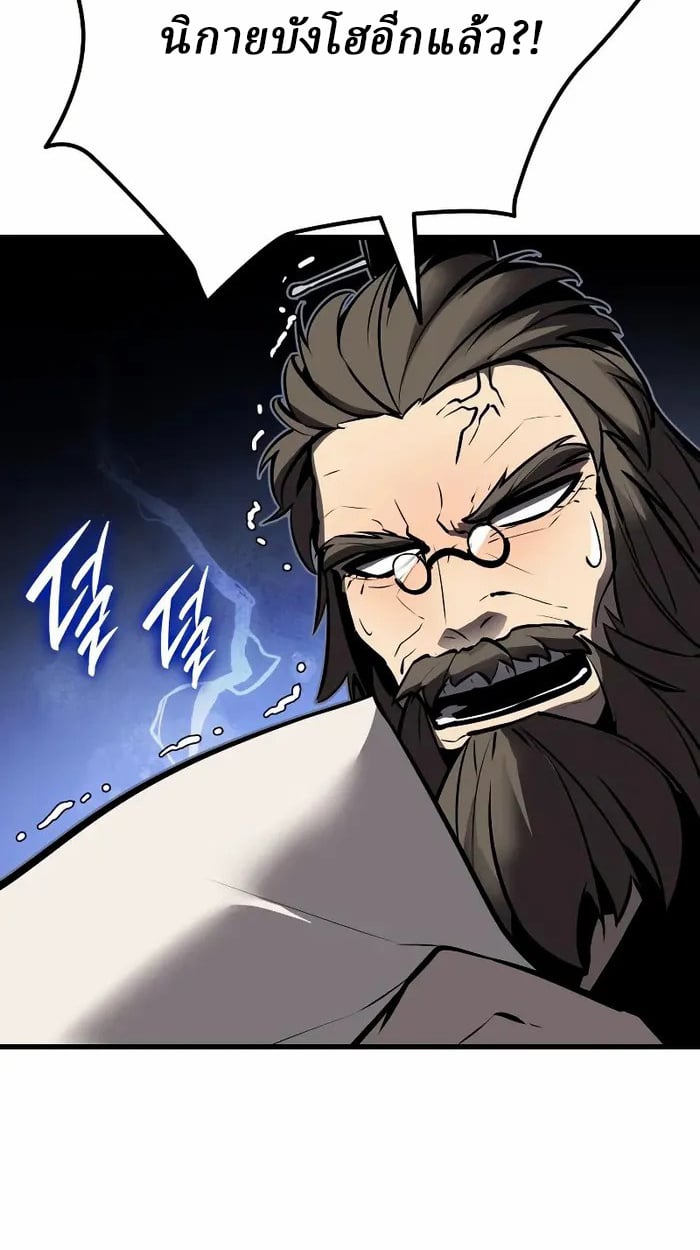 Rebirth of the Divine Demon ตอนที่ 3 24