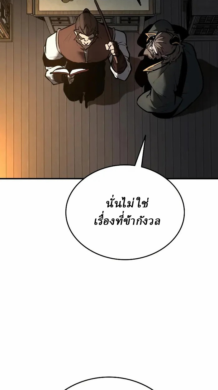 Rebirth of the Divine Demon ตอนที่ 3 26