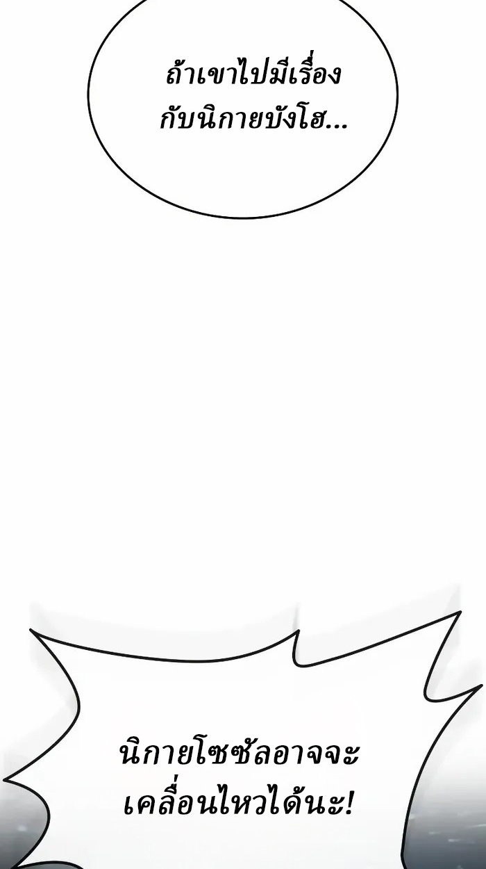 Rebirth of the Divine Demon ตอนที่ 3 27