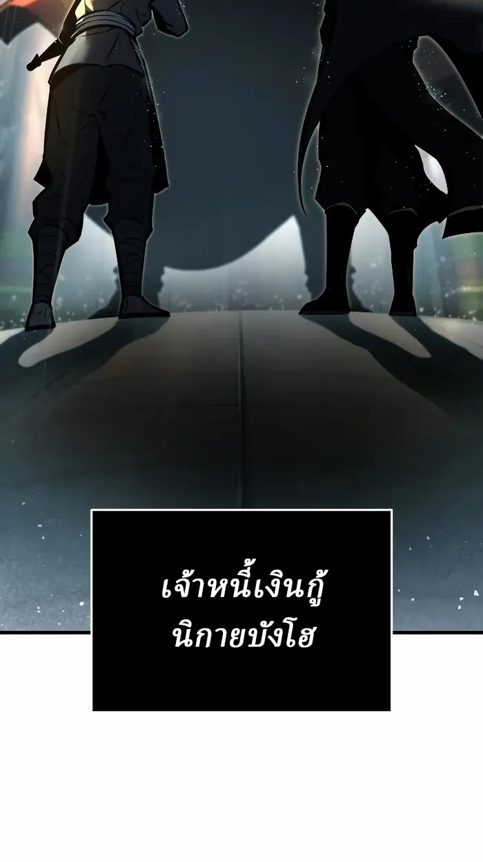 Rebirth of the Divine Demon ตอนที่ 3 29