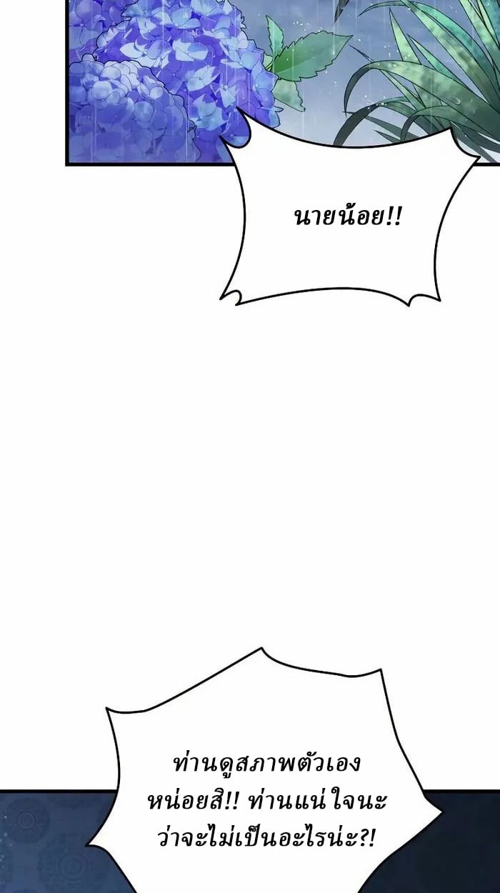 Rebirth of the Divine Demon ตอนที่ 3 3