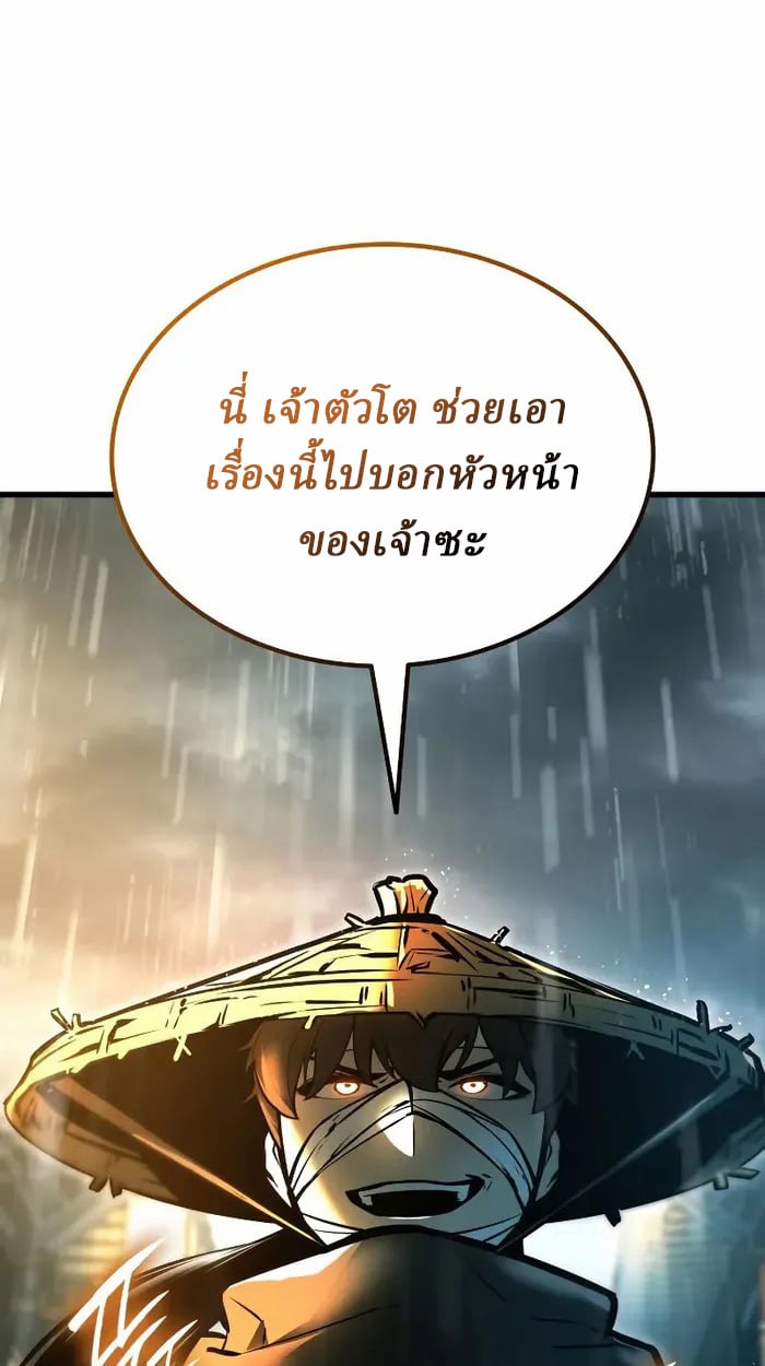 Rebirth of the Divine Demon ตอนที่ 3 30