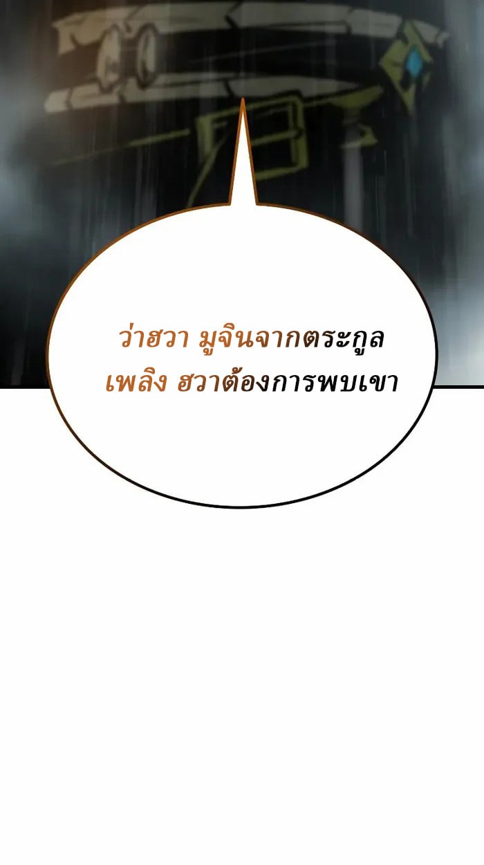 Rebirth of the Divine Demon ตอนที่ 3 32