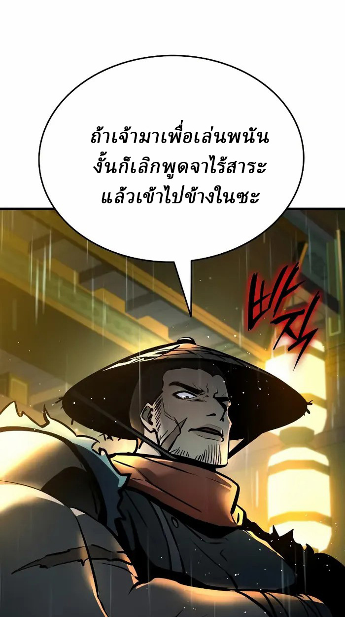 Rebirth of the Divine Demon ตอนที่ 3 33