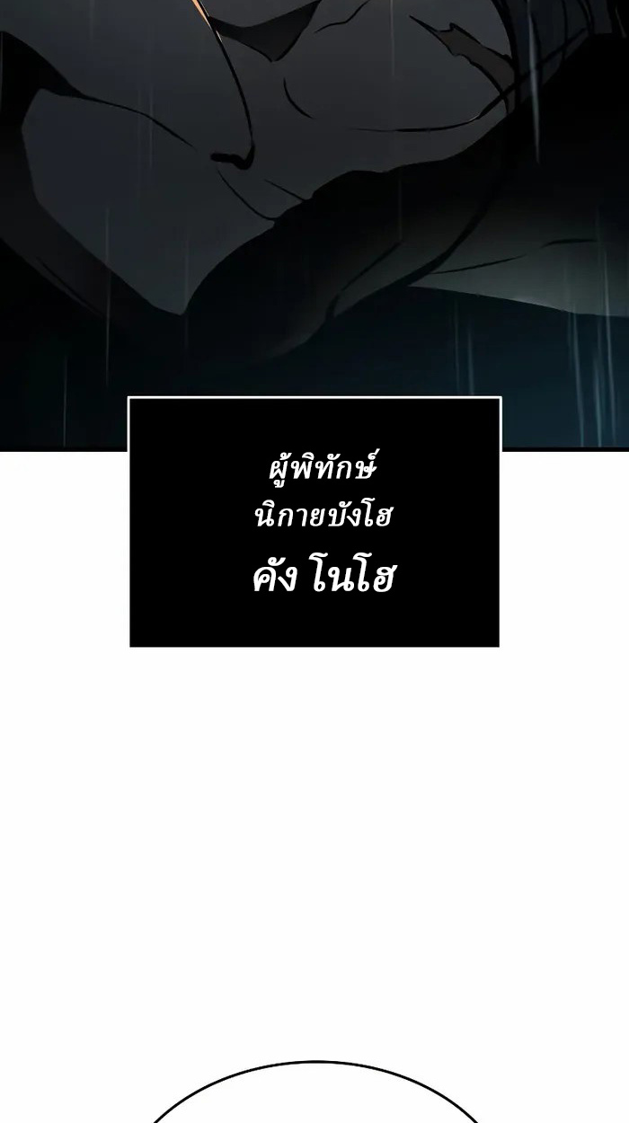 Rebirth of the Divine Demon ตอนที่ 3 34