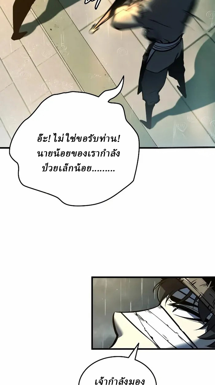 Rebirth of the Divine Demon ตอนที่ 3 36