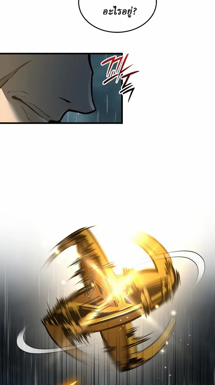 Rebirth of the Divine Demon ตอนที่ 3 37