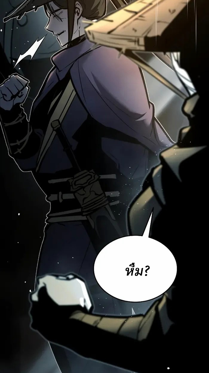 Rebirth of the Divine Demon ตอนที่ 3 39