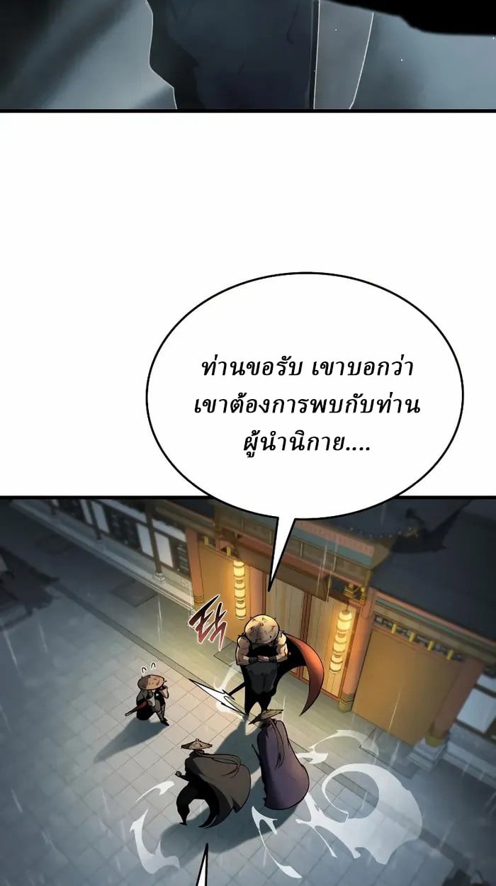 Rebirth of the Divine Demon ตอนที่ 3 40